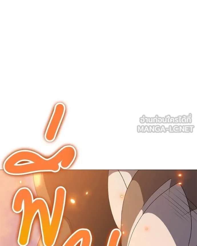 คนสวนโลกฮันเตอร์ ตอนที่ 76 รูปที่ 60