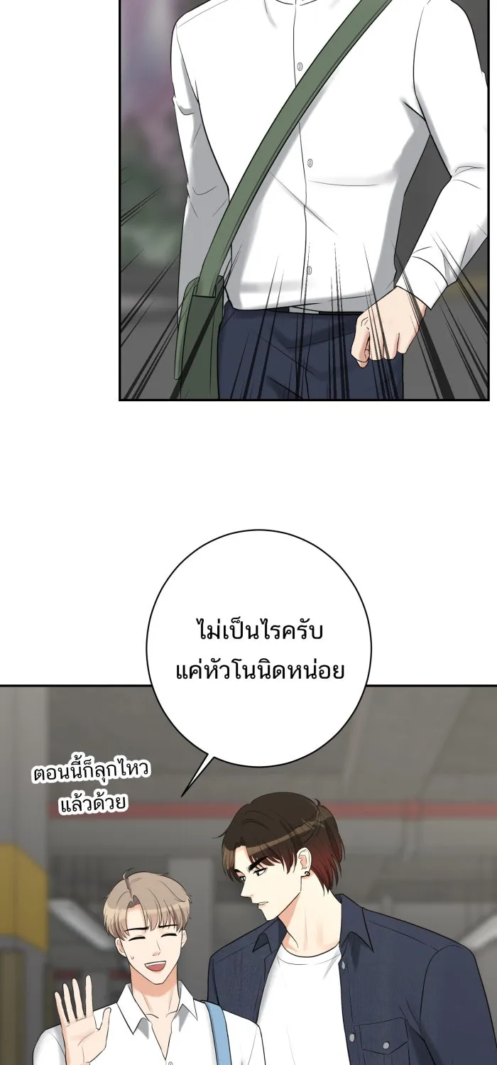 ตื่นมาอีกทีก็เป็นนายเอกไปซะแล้ว ตอนที่ 14 แค่คิดไปเอง รูปที่ 17
