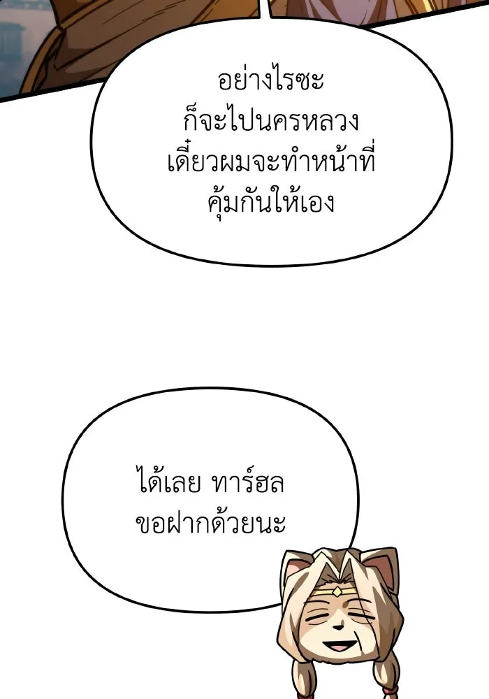 การแข่งขันของผู้เกิดใหม่ ตอนที่ 111 รูปที่ 58