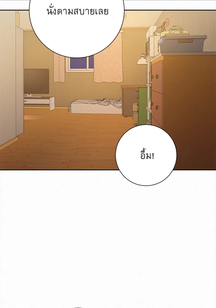 ปฏิบัติการรักวุ่นหัวใจ ตอนที่ 69 รูปที่ 53