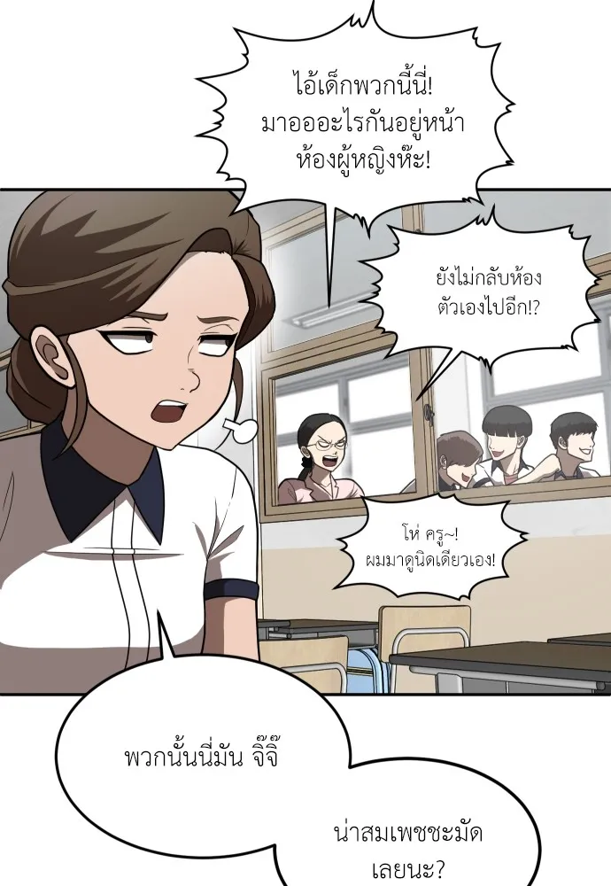 สนามเด็กล่า ตอนที่ 2 รูปที่ 8