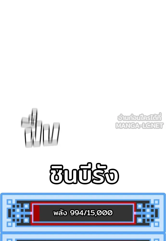 เส้นทางสู่เทพมาร ตอนที่ 23 รูปที่ 129