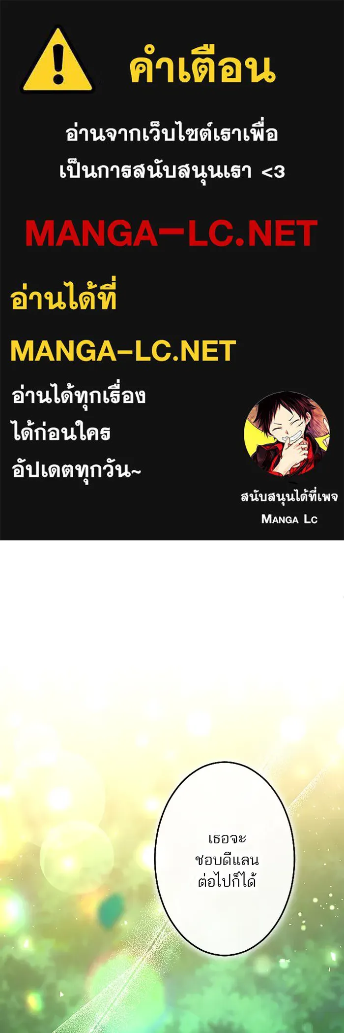 คุณหนูย้อนเวลามาเป็นอัศวิน ตอนที่ 101 รูปที่ 1