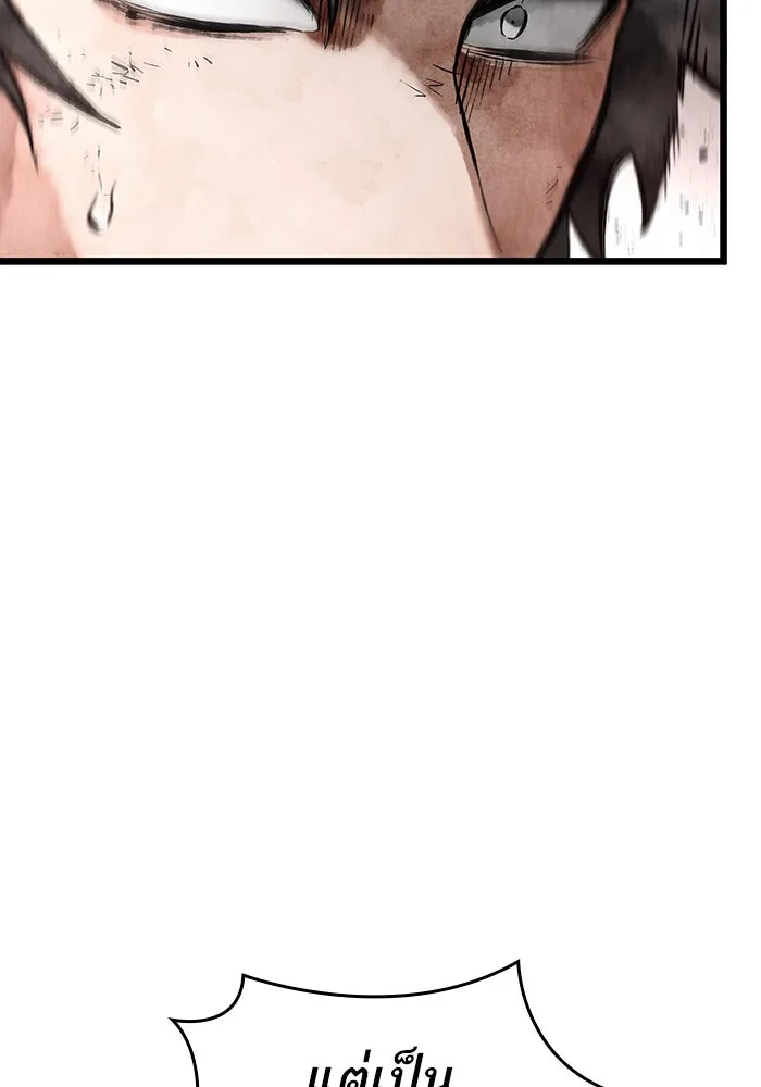 หลังวันสิ้นโลก ตอนที่ 29 รูปที่ 49