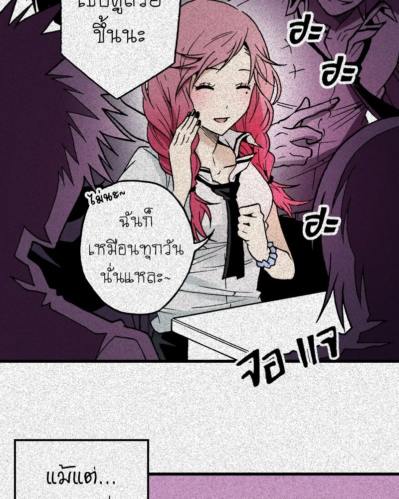 การิน BlaCX ปริศนาอาถรรพ์สีดำ ตอนที่ 11 ดาว (3) รูปที่ 2