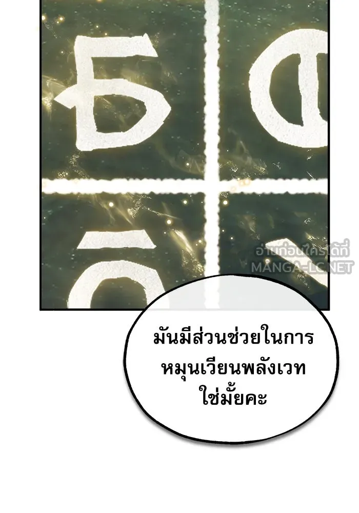 ศาสตราจารย์จำเป็นแห่งอะคาเดมี ตอนที่ 55 รูปที่ 87