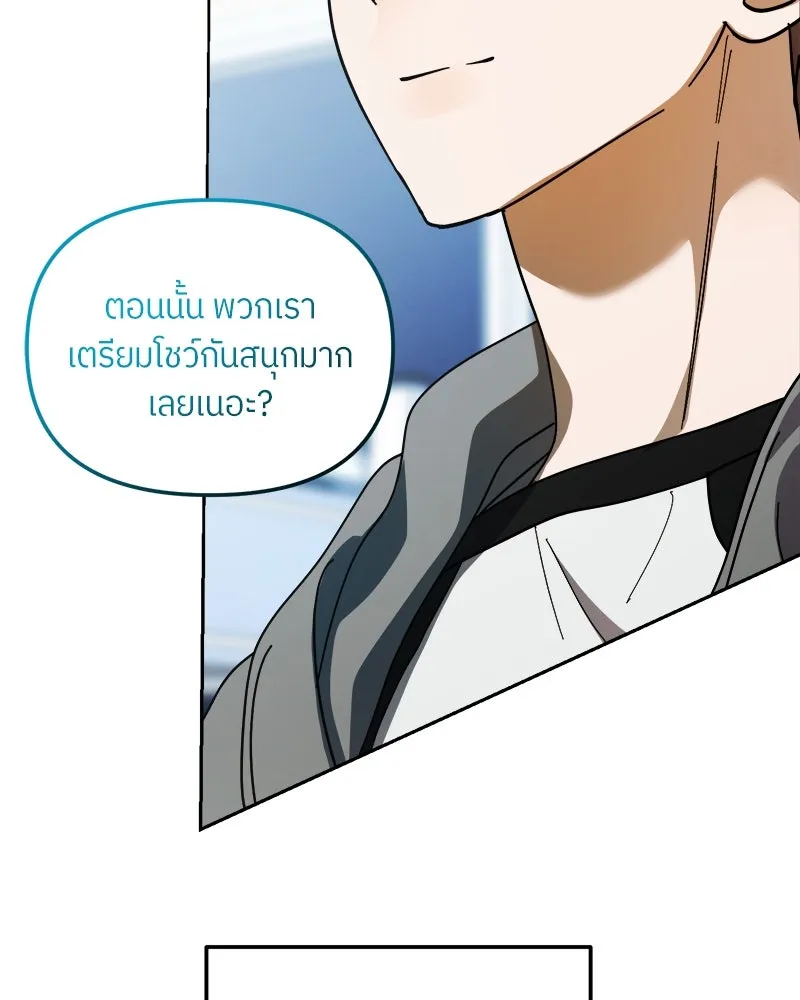 ย้อนเวลามาเป็นมักเน่ ตอนที่ 31 รูปที่ 16