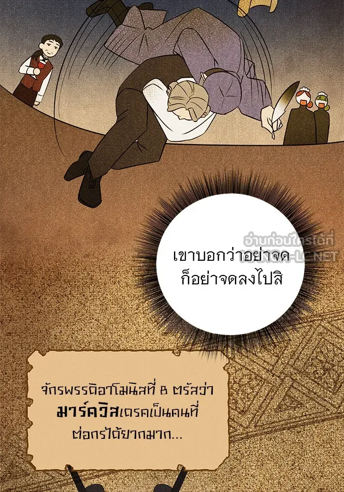 อะคาเดมีนี้เห็นทีจะเจ๊ง ตอนที่ 10 รูปที่ 69