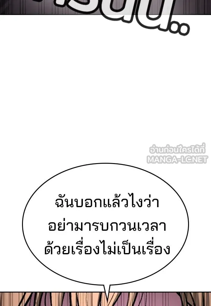 ทางหลุดพ้นของ ตอนที่ 35 รูปที่ 200