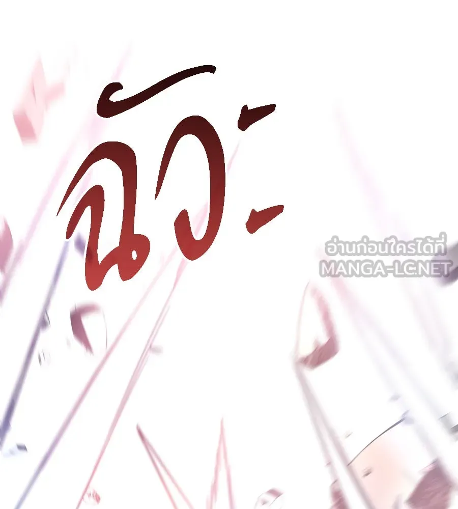 ถึกทนแทงก์แรงก์ C ตอนที่ 19 รูปที่ 123