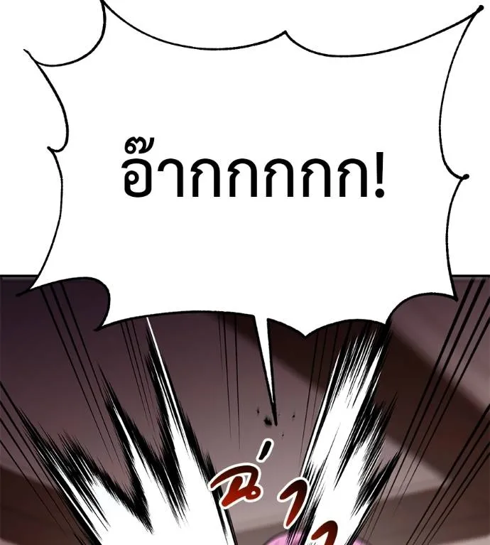 เรียกฉันว่าพระเจ้า ตอนที่ 23 รูปที่ 202