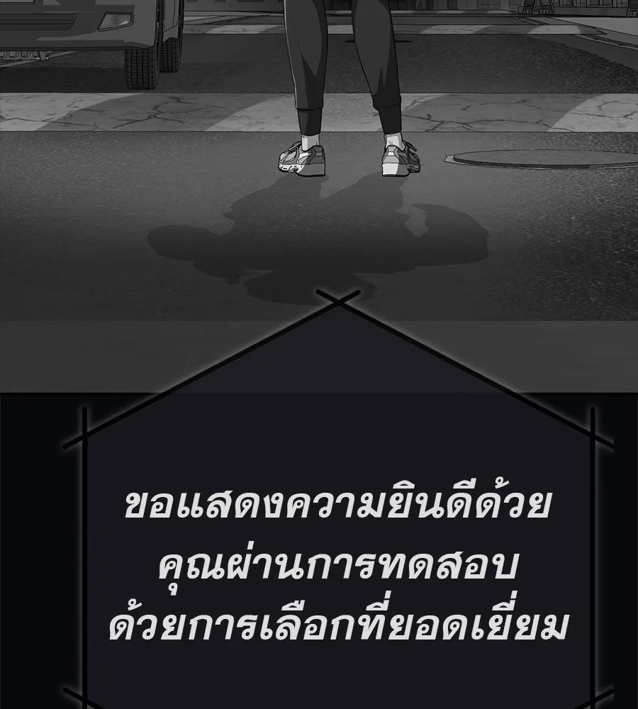 คอลเซ็นเตอร์เปลี่ยนชีวิต ตอนที่ 32 นักล่าเลือด รูปที่ 52