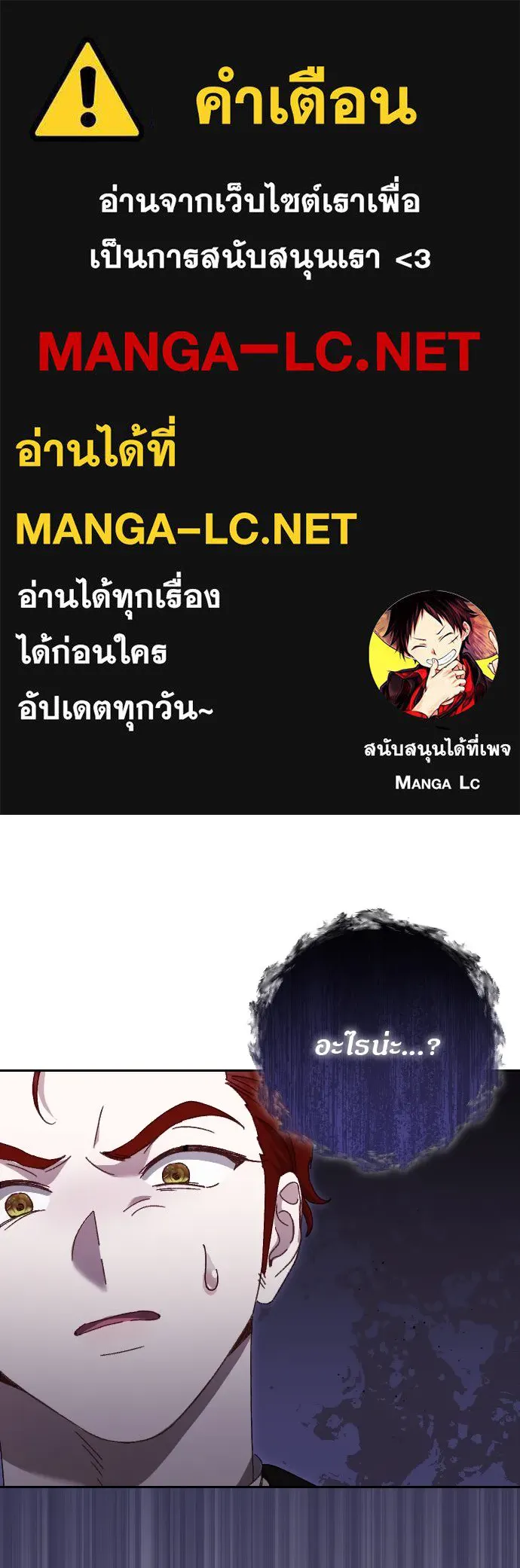 แด่ใจที่ไร้รัก ตอนที่ 12 รูปที่ 1