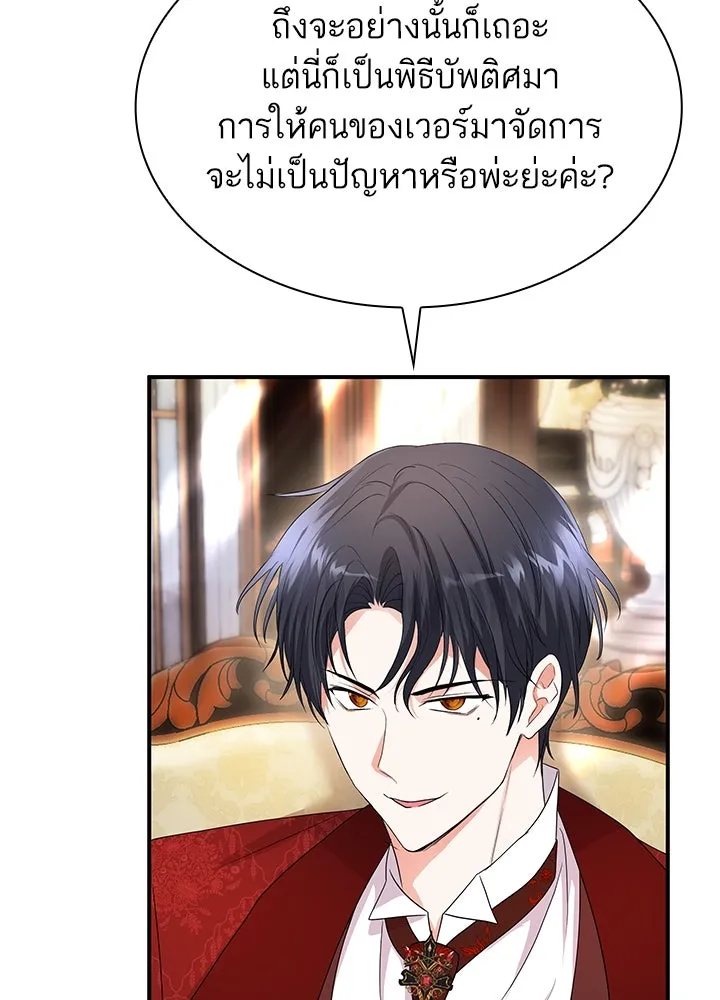 อดีตภรรยาของพระเอกหนุ่มจอมคลั่งรัก ตอนที่ 63 รูปที่ 58