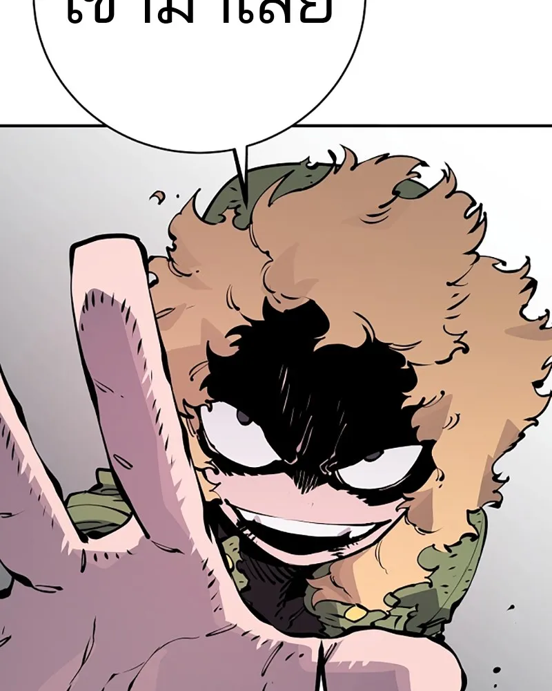 Player ตอนที่ 44 รูปที่ 118