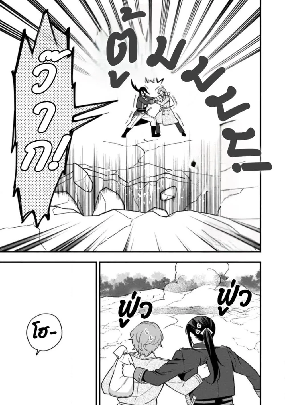 Manga-lc-com อ่านมังงะ อ่านการ์ตูน ออนไลน์ ฟรี Aisanai to Iwaremashite mo Moto Maou no Hakushaku Reijou wa  ตอนที่ 1 2 3 4 5 6 7 8 9 10 11 12 13 14 ฟรี ไม่มีโฆษณา Manga-lc - อ่าน มังงะ อ่าน การ์ตูน ออนไลน์ อ่านมังงะ ฟรี