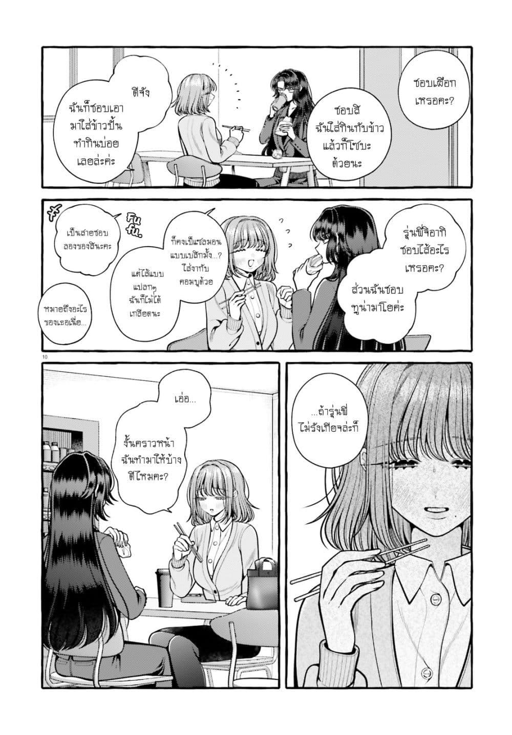 Manga-lc-com อ่านมังงะ อ่านการ์ตูน ออนไลน์ ฟรี Kono Koi, Ittan Mochikaerasete Itadakimasu! ตอนที่ 1 2 3 4 5 6 7 8 9 10 11 12 13 14 ฟรี ไม่มีโฆษณา Manga-lc - อ่าน มังงะ อ่าน การ์ตูน ออนไลน์ อ่านมังงะ ฟรี
