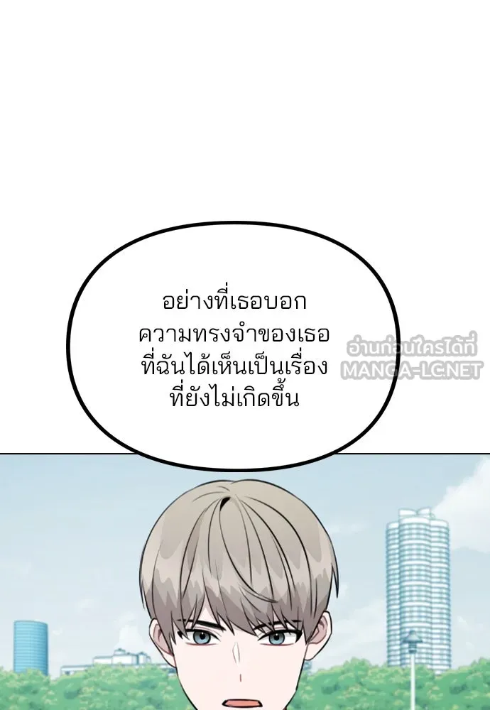 รักผิดแผน ตอนที่ 53 รูปที่ 3