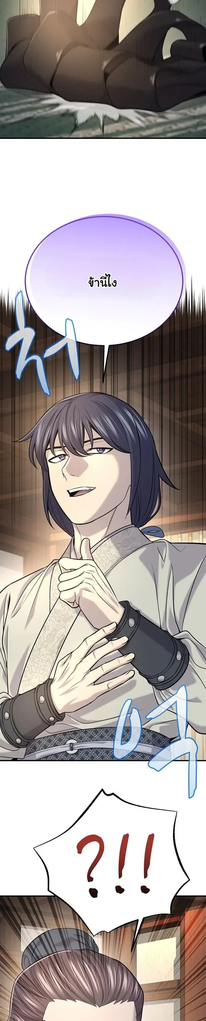 Monopolizing All Opportunities ตอนที่ ตอนที่ 34 รูปที่ 52