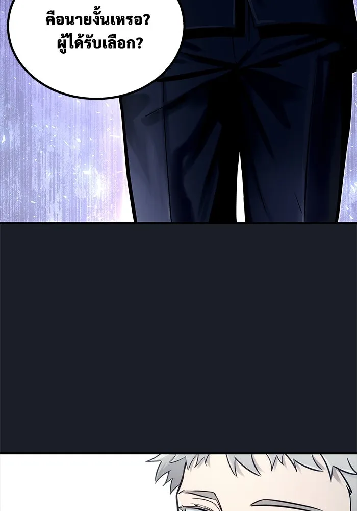 อูเร็ค มาซิโน่ ตอนที่ 10 ราชินีโลมา รูปที่ 7