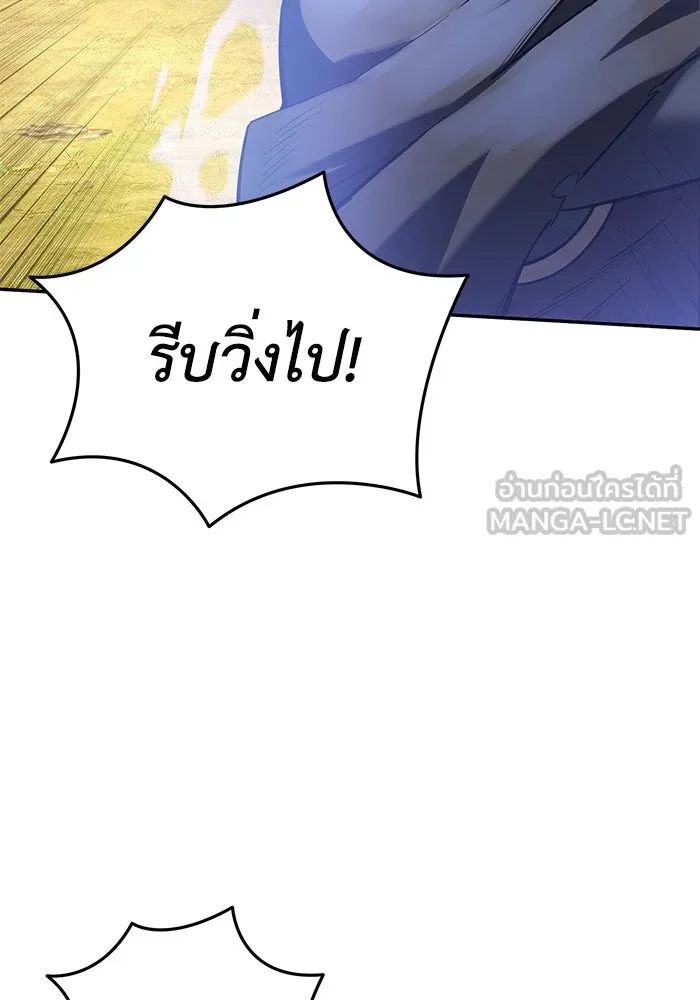 ยอดนักดาบผู้โอบอุ้มดารา ตอนที่ 60 รูปที่ 132
