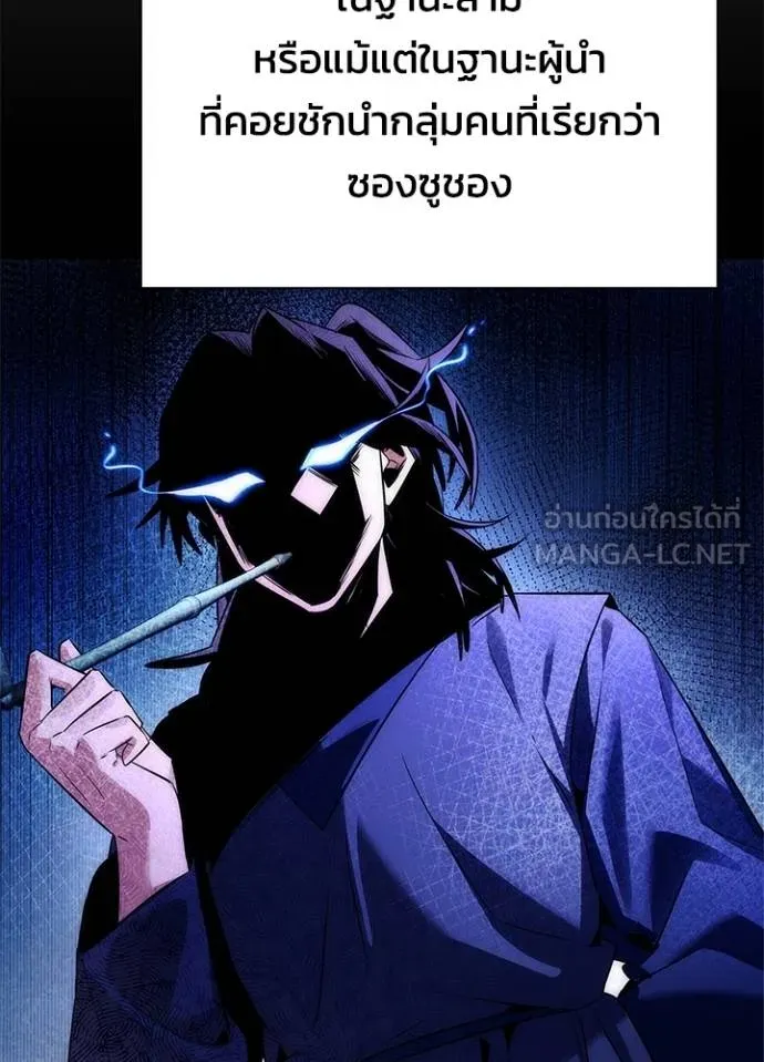 คืนแห่งโทแกบี ตอนที่ 57 รูปที่ 102