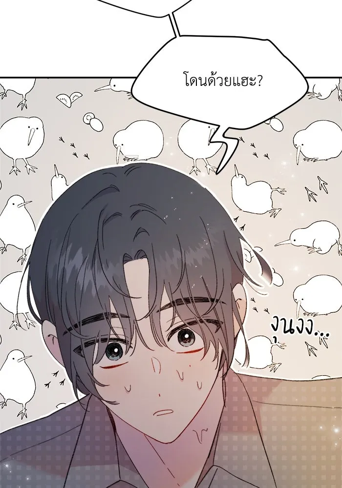 รักน้ำ รักปลา รักเธอนะ ตอนที่ 14 ปลากล้าหาญ รูปที่ 109