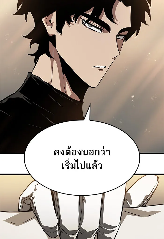 หลังวันสิ้นโลก ตอนที่ 39 รูปที่ 68