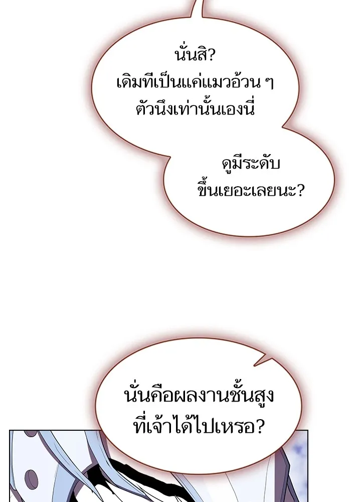 ผู้เล่นขั้นเทพแห่งหอคอยฝึกสอน ตอนที่ 142 รูปที่ 19