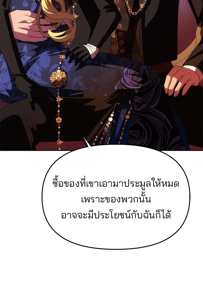 เกมรักจับสามี ตอนที่ 41 รูปที่ 22