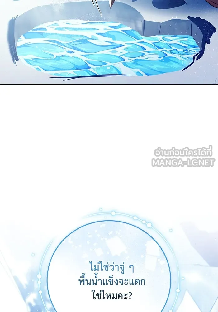 ย้อนเวลาพลิกชะตาทายาท ตอนที่ 44 รูปที่ 51