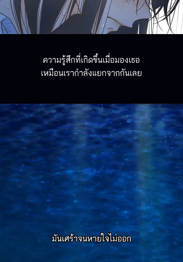 ฉันมันร้าย หรือเพราะโลกไม่น่ารัก ตอนที่ 201 รูปที่ 44