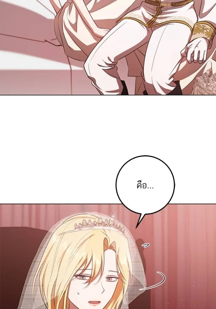 ทางหลุดพ้นของ ตอนที่ 71 รูปที่ 8