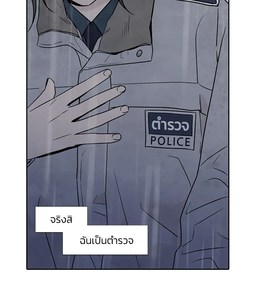 เหตุผลของคนไม่อยากอยู่ ตอนที่ 49 รูปที่ 95