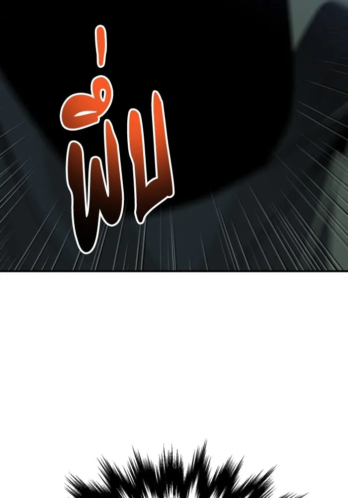 อดีตบอสหอคอย ตอนที่ 1 รูปที่ 227