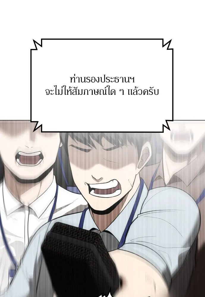 สนามเด็กล่า ตอนที่ 1 รูปที่ 43