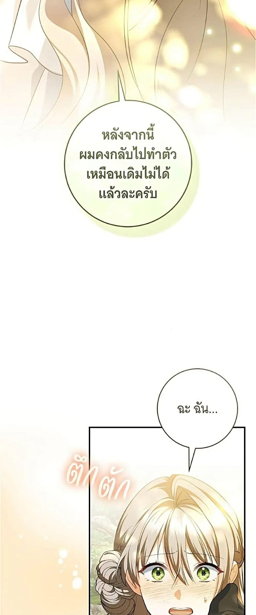 Manga-lc-com อ่านมังงะ อ่านการ์ตูน ออนไลน์ ฟรี All I Want is My Dream Home – โครงการมีสามีแถมฟรีบ้านในฝัน ตอนที่ 1 2 3 4 5 6 7 8 9 10 11 12 13 14 ฟรี ไม่มีโฆษณา Manga-lc - อ่าน มังงะ อ่าน การ์ตูน ออนไลน์ อ่านมังงะ ฟรี