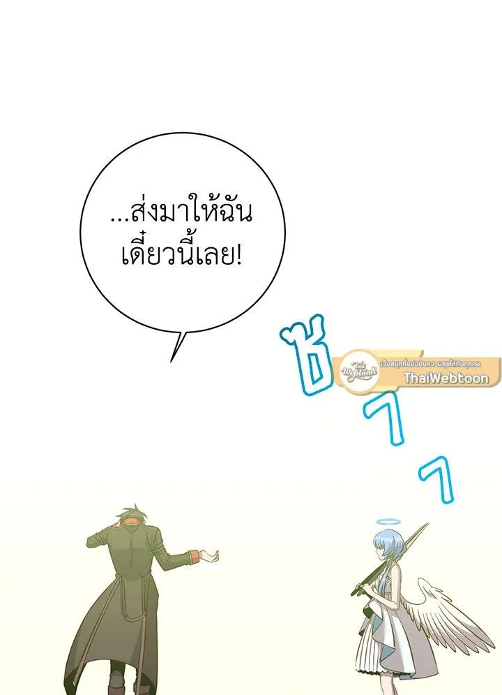 The Max Level Hero Has Returned การกล_บมาของว_รบ_ร_ษเวลต_น ตอนที่ ตอนที่ 176 รูปที่ 99