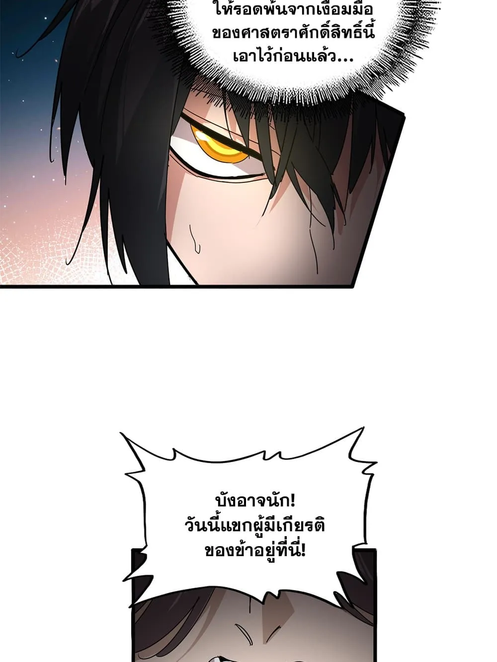 Manga-lc-com อ่านมังงะ อ่านการ์ตูน ออนไลน์ ฟรี Magic Emperor ตอนที่ 1 2 3 4 5 6 7 8 9 10 11 12 13 14 ฟรี ไม่มีโฆษณา Manga-lc - อ่าน มังงะ อ่าน การ์ตูน ออนไลน์ อ่านมังงะ ฟรี