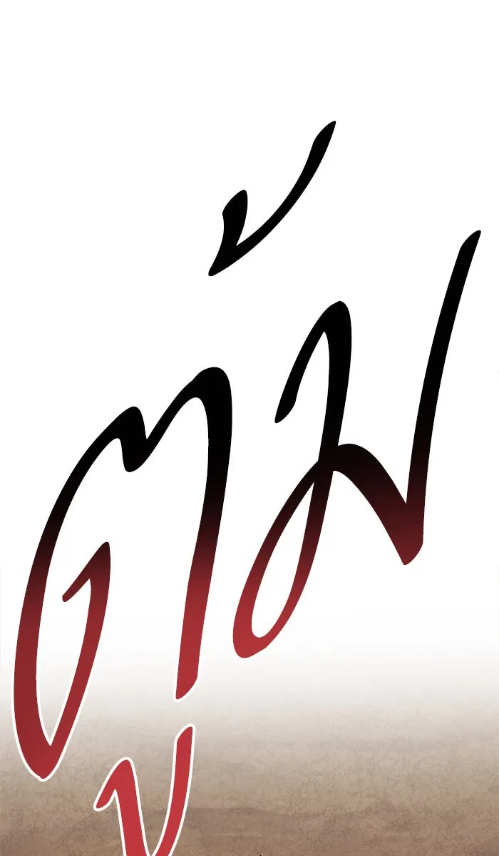 ยอดคนเลเวลทะลุ ตอนที่ 62 ฮิวมานอยด์ (8) รูปที่ 118