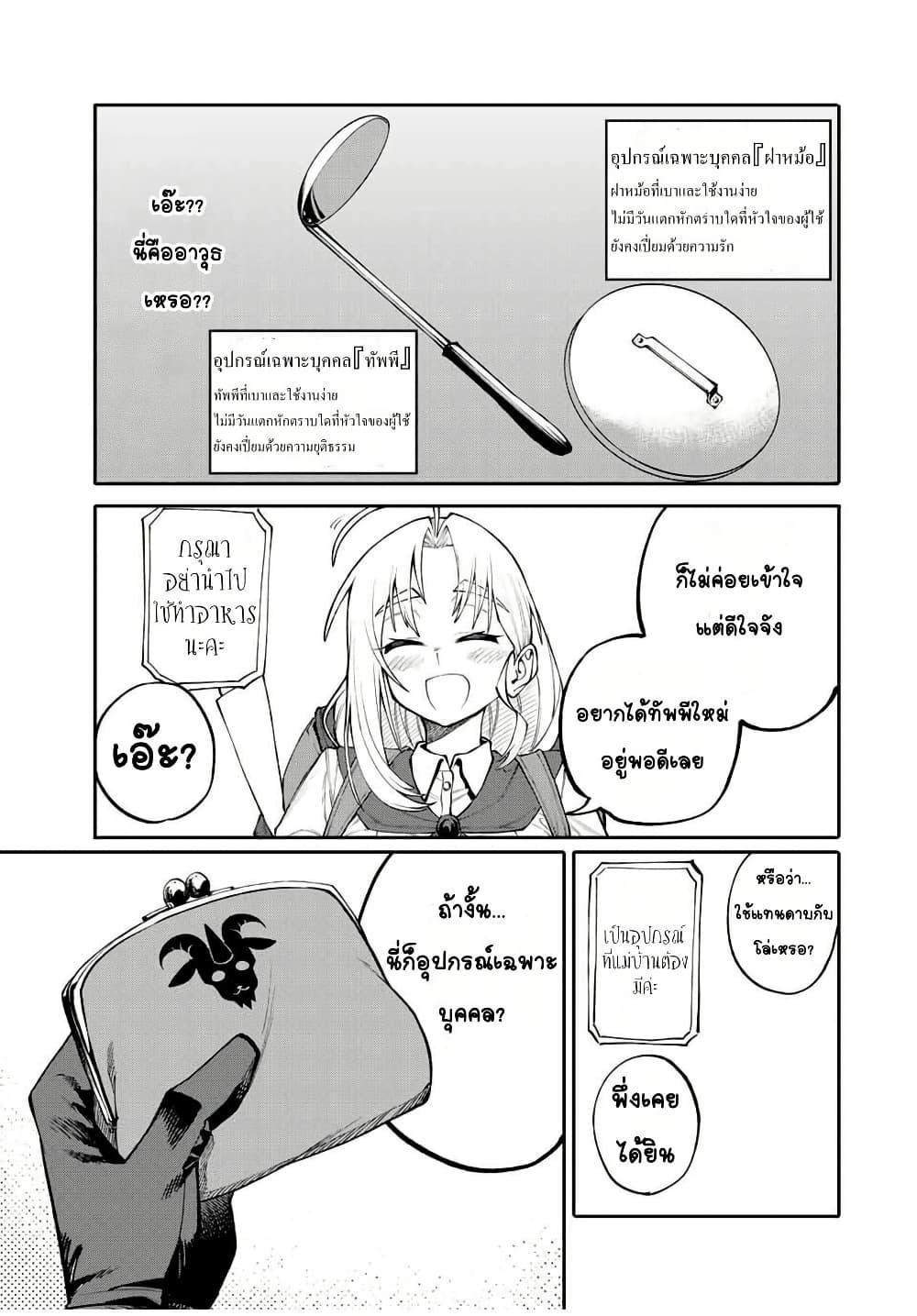 Manga-lc-com อ่านมังงะ อ่านการ์ตูน ออนไลน์ ฟรี I’m a Mother Adventurer, and Thanks to the Login Bonus, I’ve Unlocked the Skill “Housewife.” ตอนที่ 1 2 3 4 5 6 7 8 9 10 11 12 13 14 ฟรี ไม่มีโฆษณา Manga-lc - อ่าน มังงะ อ่าน การ์ตูน ออนไลน์ อ่านมังงะ ฟรี