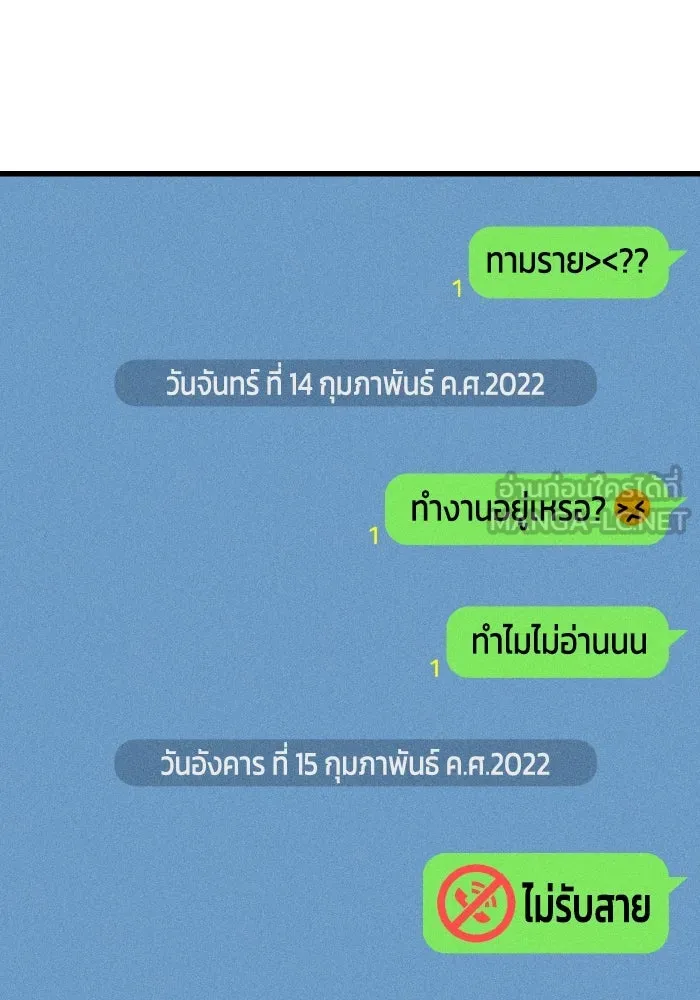 รักนี้ไม่มีรีไซเคิล ตอนที่ 23 รูปที่ 90