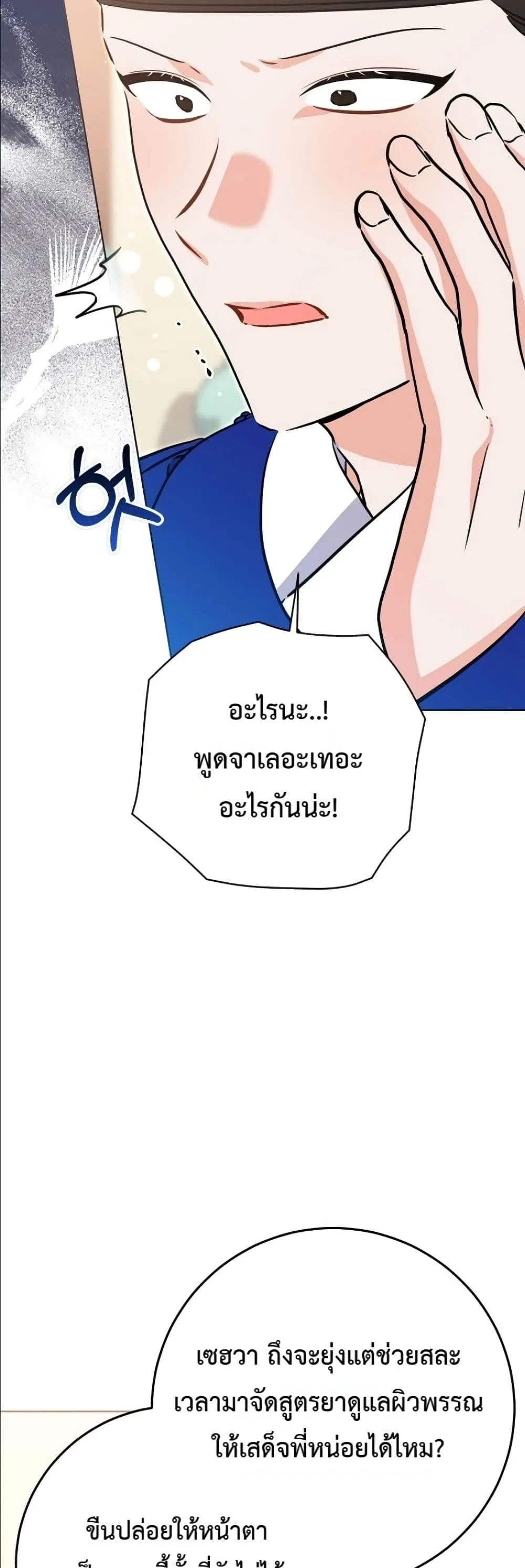 Manga-lc-com อ่านมังงะ อ่านการ์ตูน ออนไลน์ ฟรี The Princess’s Guide to a Perfect Life ตอนที่ 1 2 3 4 5 6 7 8 9 10 11 12 13 14 ฟรี ไม่มีโฆษณา Manga-lc - อ่าน มังงะ อ่าน การ์ตูน ออนไลน์ อ่านมังงะ ฟรี