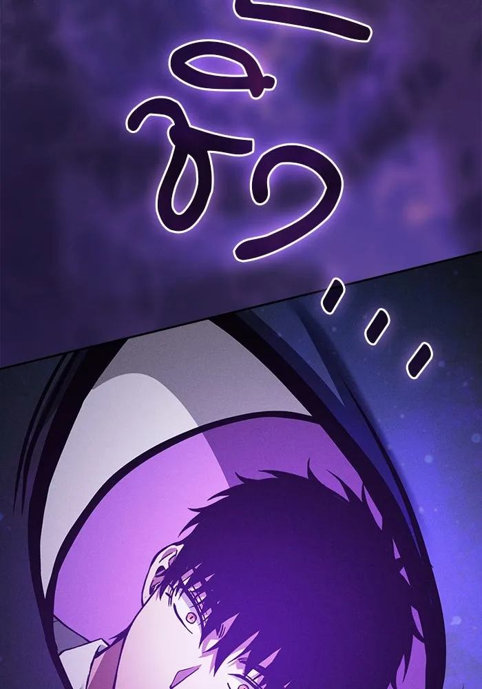 นักดาบอัจฉริยะจากอะคาเดมี ตอนที่ 97 รูปที่ 106