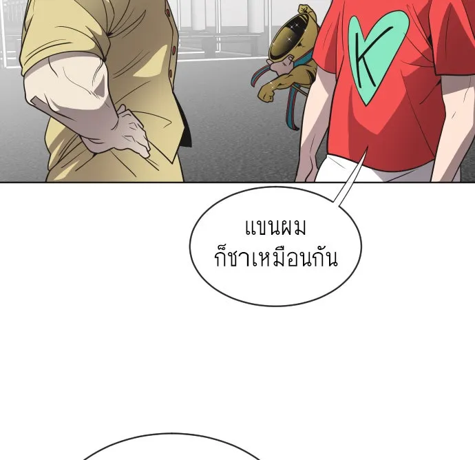 ยุคแห่งยอดมนุษย์ ตอนที่ 20 รูปที่ 86