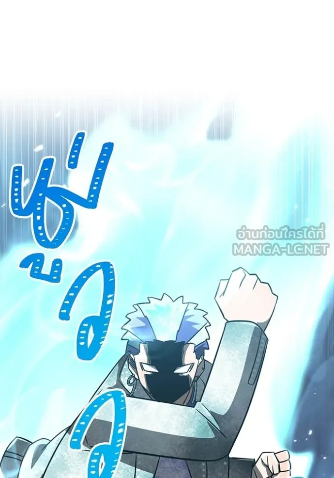 เพลเยอร์เลือดเทวะ ตอนที่ 101 รูปที่ 180