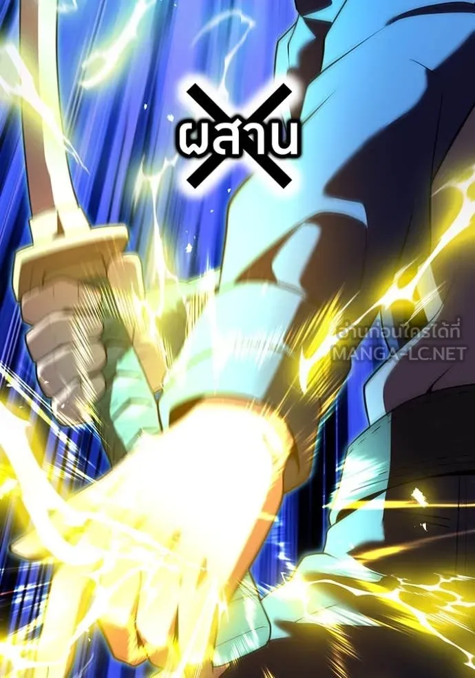 ฮันเตอร์สกิลโกง ตอนที่ 55 รูปที่ 85