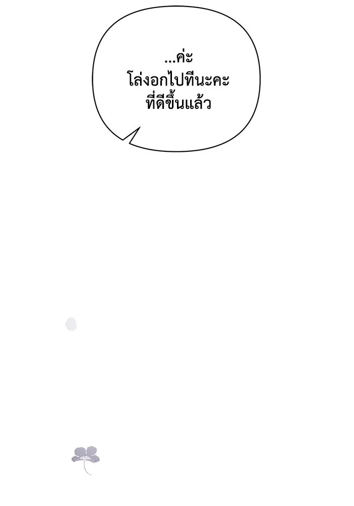 แอชสตาร์ต ตอนที่ 63 รูปที่ 28