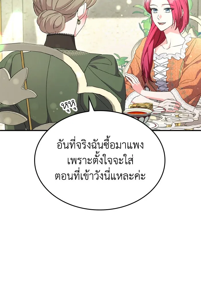 ทำแบบนี้ไม่ได้เพคะ องค์ชาย ตอนที่ 72 รูปที่ 101