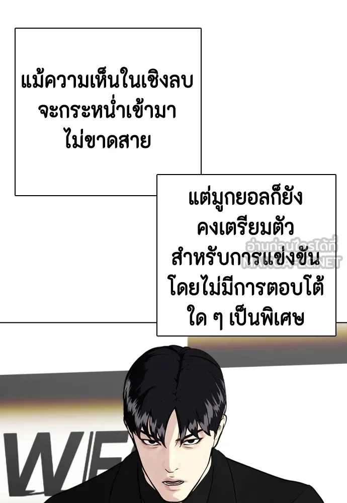 หมาหัวเน่าเก๋าเกินไป ตอนที่ 80 รูปที่ 96